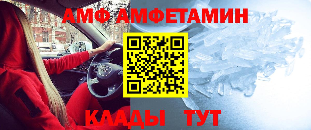 Amphetamine  Амфетамин VHQ  Амфетамин  Дубна  Вход с VPN 