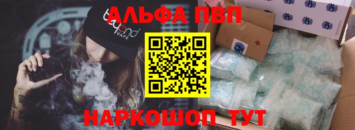 Дубна  A-PVP СК  Вход с VPN  Alpha PVP СК 