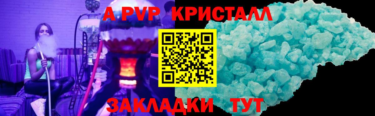 Alfa_PVP крисы CK Дубна