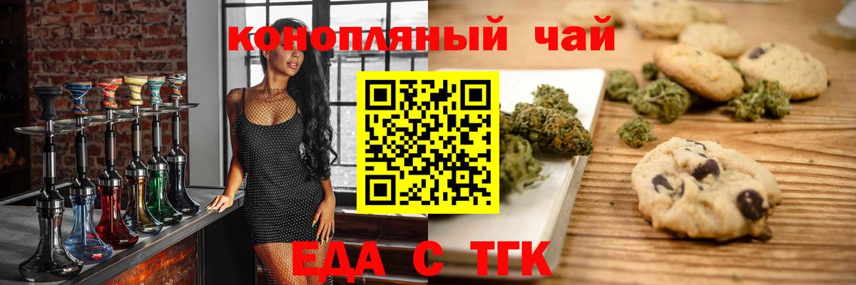 Дубна  Печенье с ТГК марихуана  Вход с VPN 