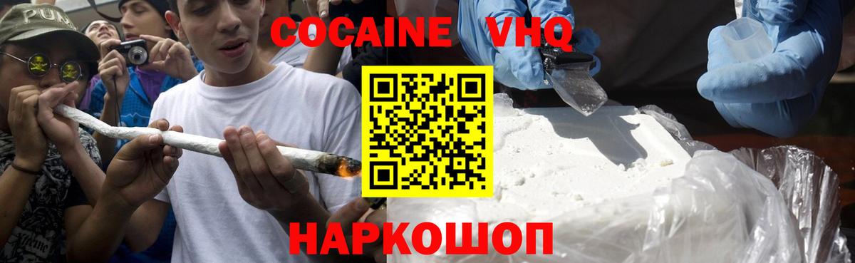COCAIN Колумбийский  Вход с VPN  Дубна  Cocaine  Cocaine Перу 
