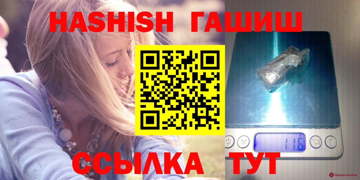 как найти наркотики  Вход с VPN  ГАШИШ hashish  Дубна  ГАШ Premium 