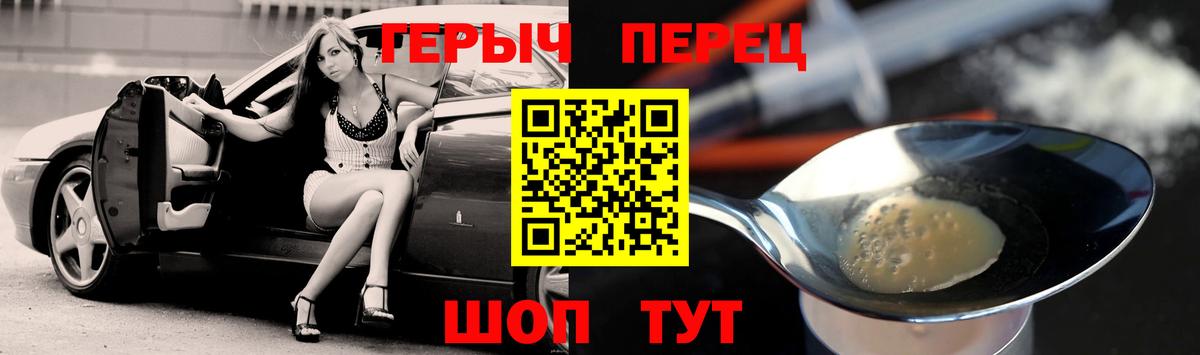Героин белый Дубна