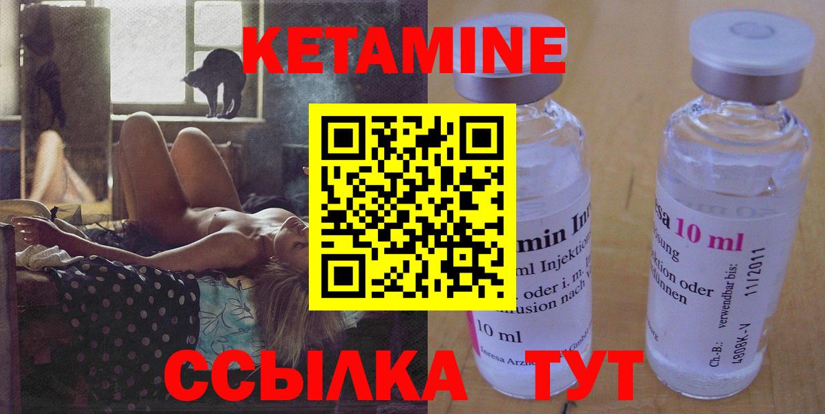 КЕТАМИН VHQ Дубна
