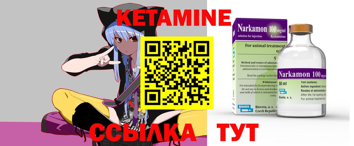 Дубна  Кетамин ketamine  Вход с VPN 