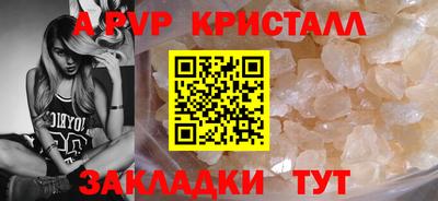 ALPHA PVP Балашиха