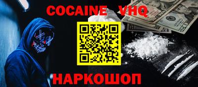 мефедрон VHQ Балахна