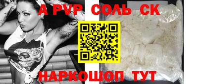 ALPHA PVP Балашиха