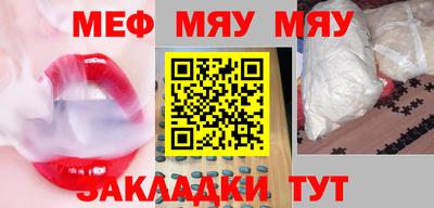 мяу мяу мука Балаково