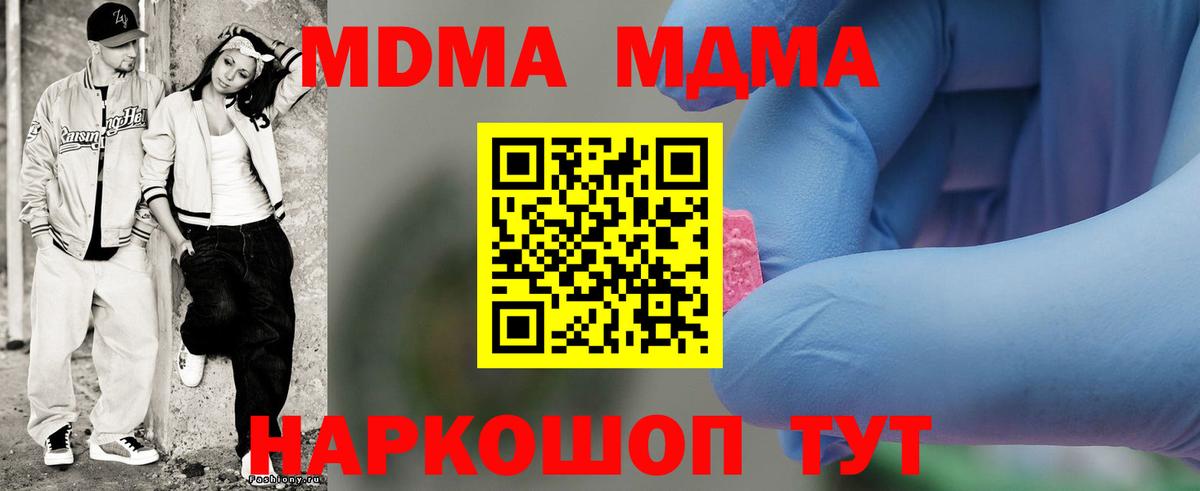 МДМА VHQ  МДМА crystal  MDMA  Дубна  Вход с VPN 