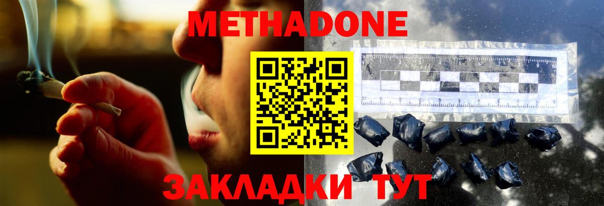 Дубна  МЕТАДОН белоснежный  Вход с VPN  Метадон кристалл 