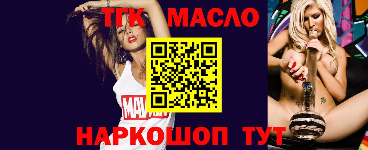 ТГК Wax  Дистиллят ТГК вейп  Вход с VPN  Дубна 