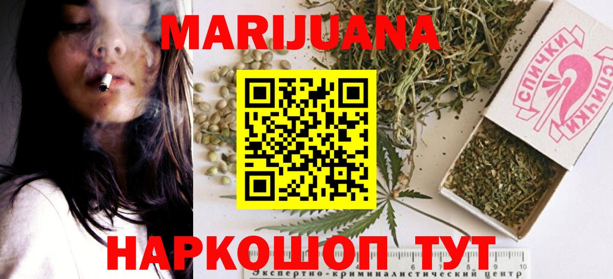 Марихуана White Widow  Шишки марихуана VHQ  Канабис Bruce Banner  Дубна  Вход с VPN  Шишки марихуана Bruce Banner 